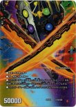 画像2: 龍魂城閣 レッドゥル（極真龍魂 オール・オーバー・ザ・ワールド）