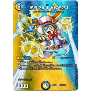 画像: ミラクル１ ドレミ24