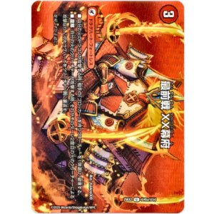 画像: 最前戦 XX幕府（熱血龍 GENJI「天」）