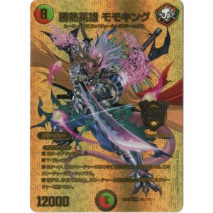 画像: 勝熱英雄 モモキング