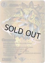 画像: 悪魔神バロム・リモーネ