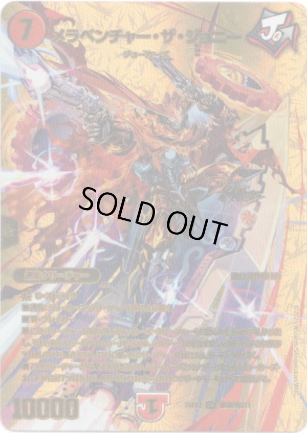 画像1: メラベンチャー・ザ・ジョニー