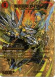 画像2: 爆炎大剣 ガイサーガ（爆炎覇龍 ガイフレア）