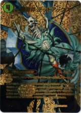 画像: 邪帝斧 デッドアックス（真なる邪悪 ザ=デッドマン）