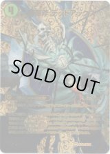 画像: 邪帝斧 デッドアックス（真なる邪悪 ザ=デッドマン）