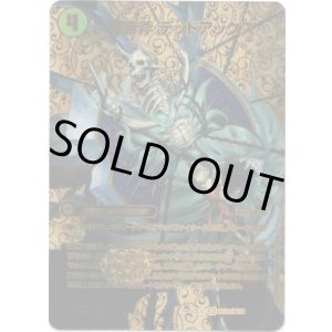 画像: 邪帝斧 デッドアックス(真なる邪悪 ザ=デッドマン)