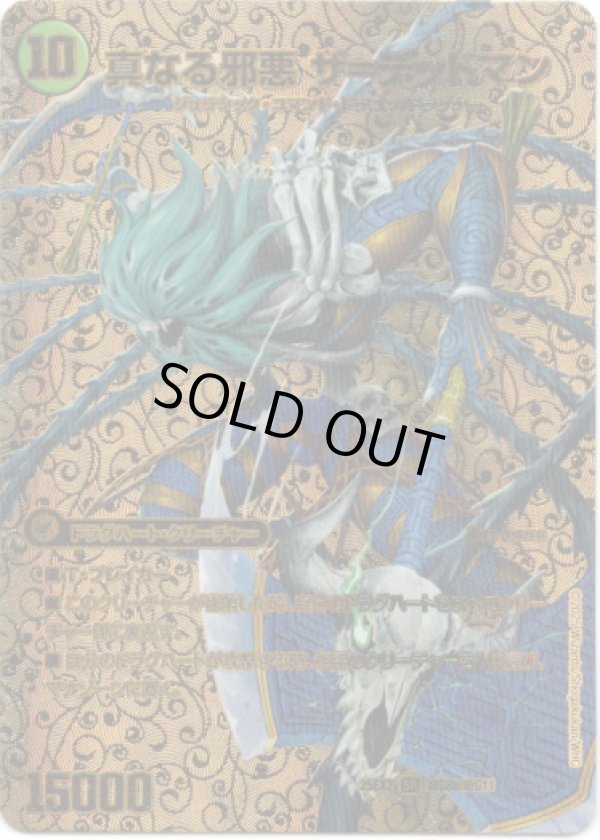 画像2: 邪帝斧 デッドアックス（真なる邪悪 ザ=デッドマン）