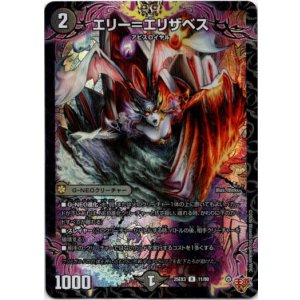 画像: エリー＝エリザベス