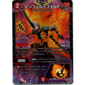 画像: インフェル＝フェルト