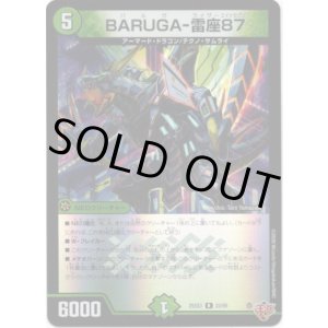画像: BARUGA-雷座87