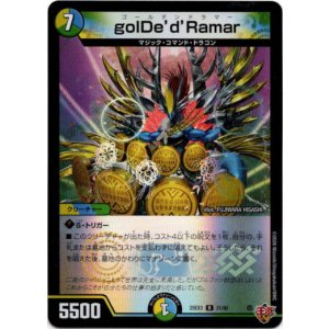 画像: golDe’d’Ramar