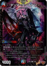 画像: ダンマ＝ダンマダン