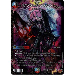 画像: ダンマ＝ダンマダン