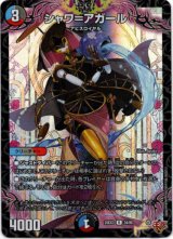 画像: シャワ＝アガール