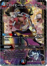 画像: ハイヒール＝ハミール