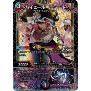 画像: ハイヒール＝ハミール