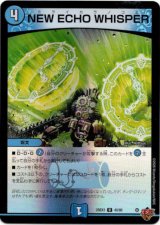 画像: NEW ECHO WHISPER