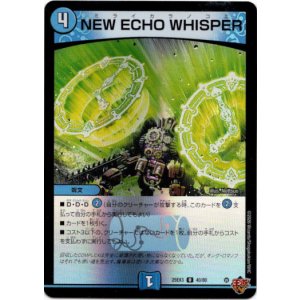 画像: NEW ECHO WHISPER