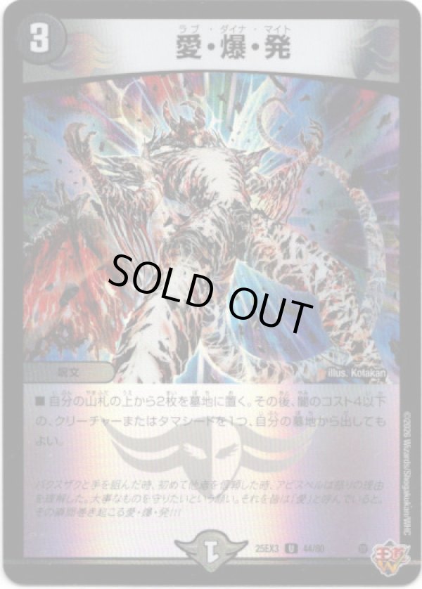 画像1: 愛・爆・発