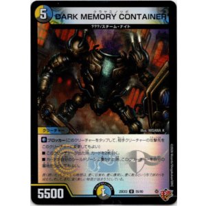 画像: DARK MEMORY CONTAINER