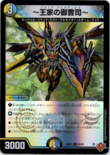 画像: 〜王家の御曹司〜