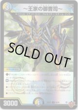 画像: 〜王家の御曹司〜