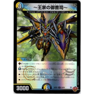 画像: 〜王家の御曹司〜