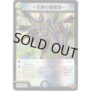 画像: 〜王家の御曹司〜