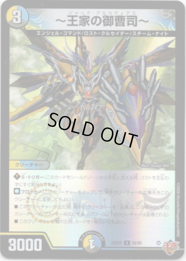 画像1: 〜王家の御曹司〜