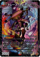 画像: トレース＝トレーシー