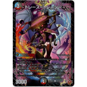 画像: トレース＝トレーシー