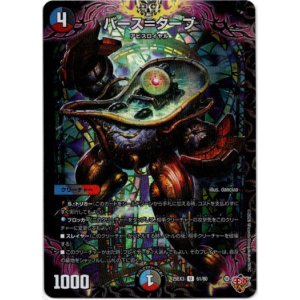 画像: バース＝ターブ