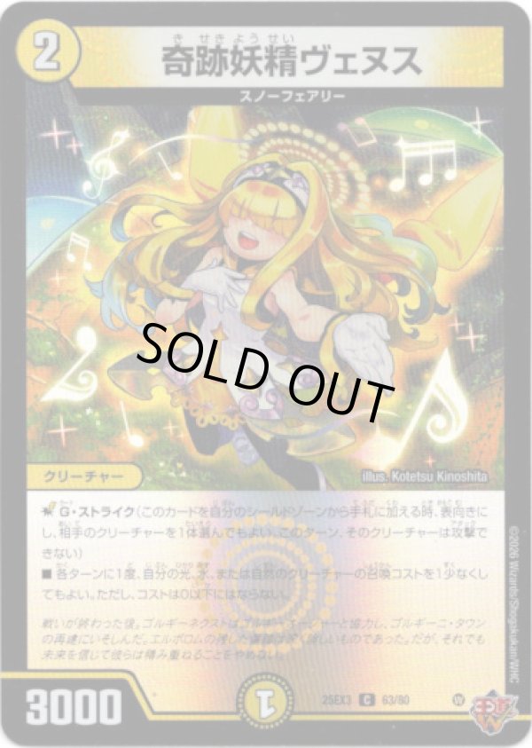 画像1: 奇跡妖精ヴェヌス