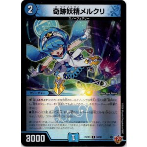 画像: 奇跡妖精メルクリ