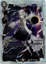 画像: オールデリート