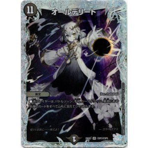 画像: オールデリート