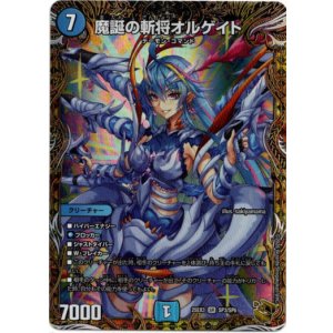 画像: 魔誕の斬将オルゲイト