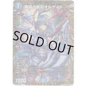 画像: 魔誕の斬将オルゲイト