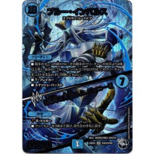 画像: ブルー・インパルス / 「真実を見極めよ、ジョニー！」