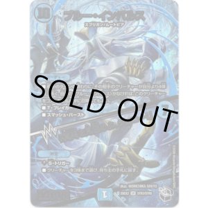 画像: ブルー・インパルス / 「真実を見極めよ、ジョニー!」