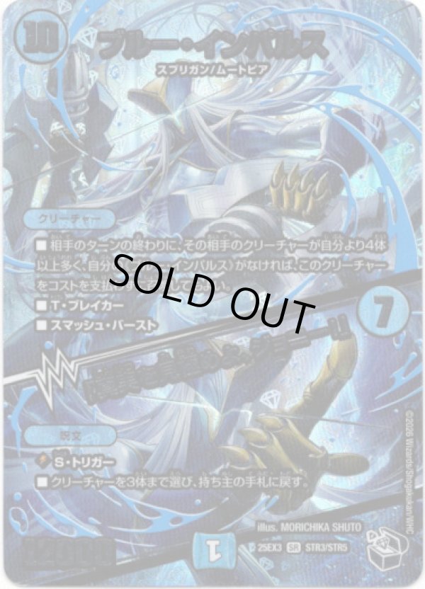 画像1: ブルー・インパルス / 「真実を見極めよ、ジョニー！」