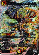 画像: 頂上連結 ロッド・ゾージア5th