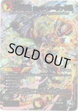 画像: 頂上連結 ロッド・ゾージア5th