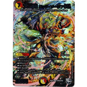 画像: 頂上連結 ロッド・ゾージア5th