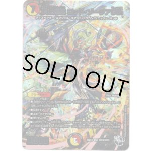 画像: 頂上連結 ロッド・ゾージア5th