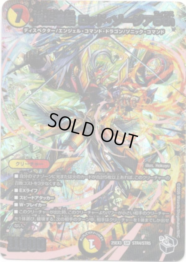 画像1: 頂上連結 ロッド・ゾージア5th