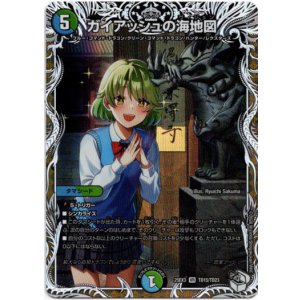 画像: ガイアッシュの海地図