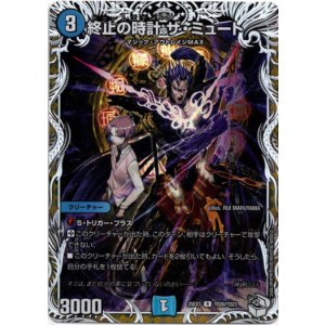 画像: 終止の時計 ザ・ミュート