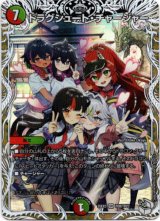 画像: ドラグシュート・チャージャー