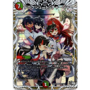 画像: ドラグシュート・チャージャー